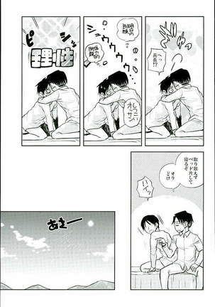 Jinrui Saikyou VS Risei Soushuuhen - Page 111
