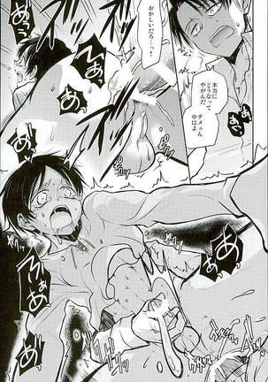 Jinrui Saikyou VS Risei Soushuuhen Page #103
