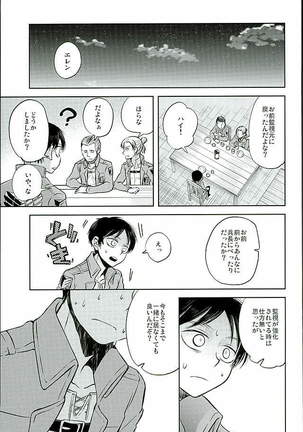 Jinrui Saikyou VS Risei Soushuuhen - Page 67