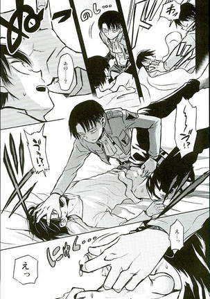 Jinrui Saikyou VS Risei Soushuuhen Page #21