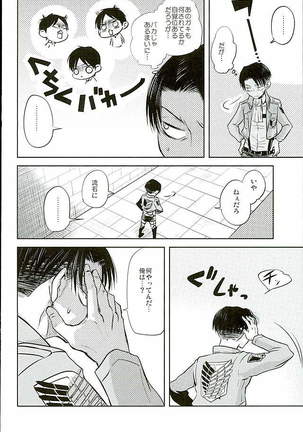 Jinrui Saikyou VS Risei Soushuuhen Page #66