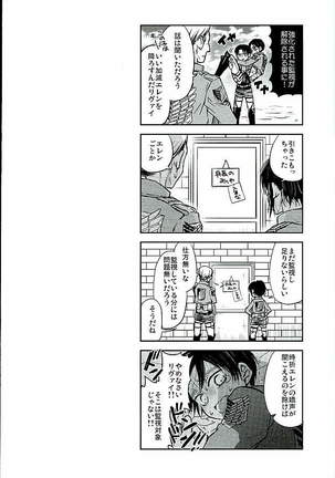 Jinrui Saikyou VS Risei Soushuuhen - Page 44
