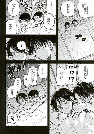 Jinrui Saikyou VS Risei Soushuuhen Page #16