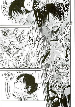 Jinrui Saikyou VS Risei Soushuuhen Page #49