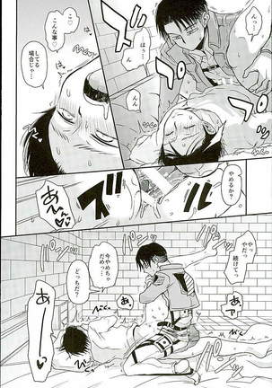 Jinrui Saikyou VS Risei Soushuuhen Page #120