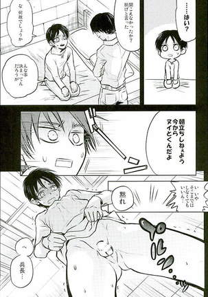 Jinrui Saikyou VS Risei Soushuuhen - Page 27