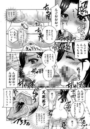 Cyberia Maniacs Hitozuma Juurin Collection Vol.3 - Page 16
