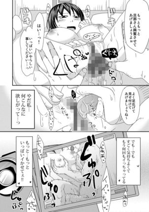 Cyberia Maniacs Hitozuma Juurin Collection Vol.3 - Page 102