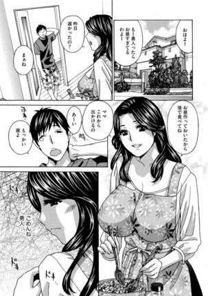 Cyberia Maniacs Hitozuma Juurin Collection Vol.3 - Page 7