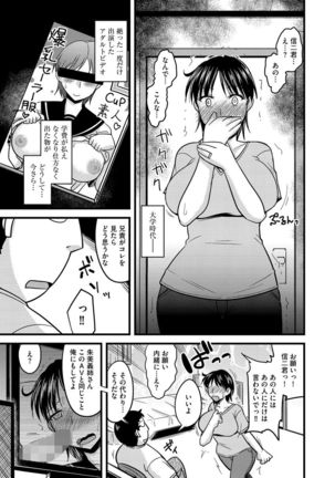 Cyberia Maniacs Hitozuma Juurin Collection Vol.3 - Page 33