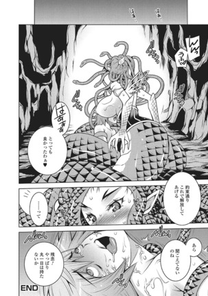 Monster Shoujo to no Chijou Page #137