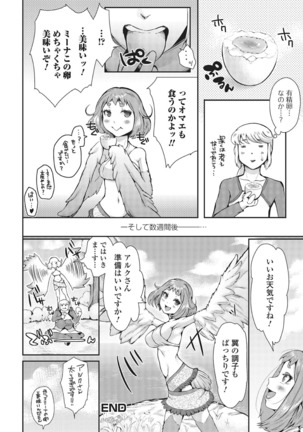 Monster Shoujo to no Chijou Page #121