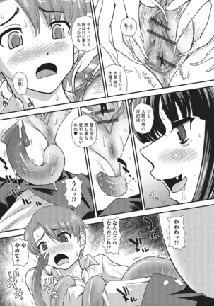 Monster Shoujo to no Chijou Page #74