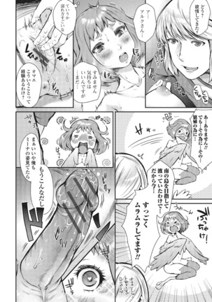 Monster Shoujo to no Chijou Page #113