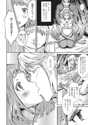 Monster Shoujo to no Chijou Page #111