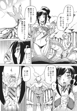 Monster Shoujo to no Chijou Page #156