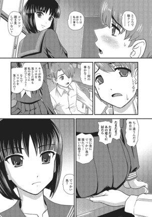 Monster Shoujo to no Chijou Page #72