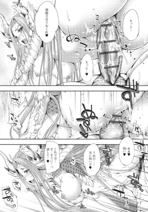 Monster Shoujo to no Chijou Page #12