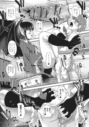 Monster Shoujo to no Chijou Page #80