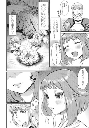 Monster Shoujo to no Chijou Page #109