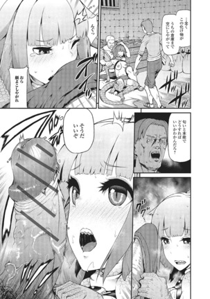 Monster Shoujo to no Chijou Page #94