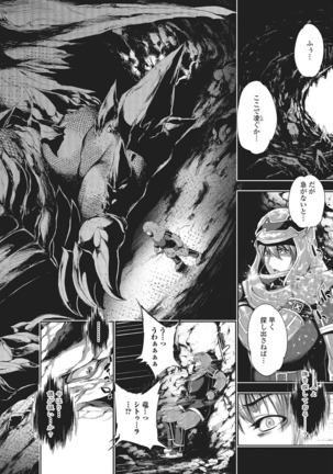 Monster Shoujo to no Chijou Page #3