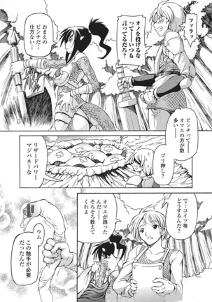 Monster Shoujo to no Chijou Page #155