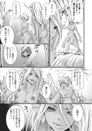 Monster Shoujo to no Chijou Page #40