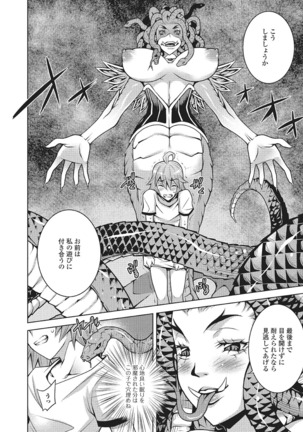 Monster Shoujo to no Chijou Page #125