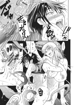 Monster Shoujo to no Chijou Page #148