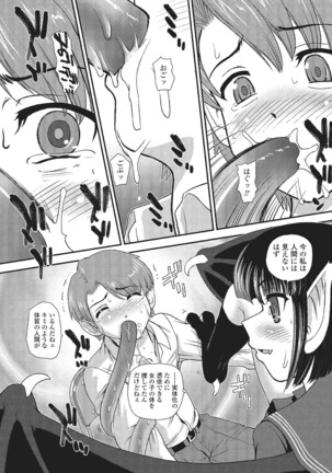 Monster Shoujo to no Chijou Page #75