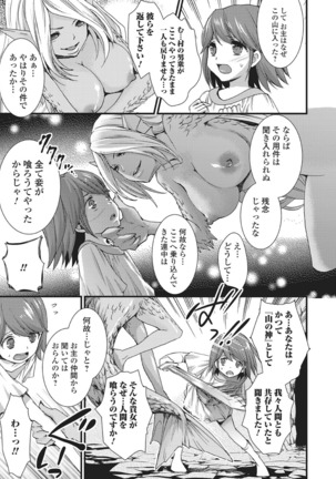 Monster Shoujo to no Chijou Page #42