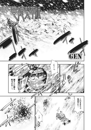 Monster Shoujo to no Chijou Page #2