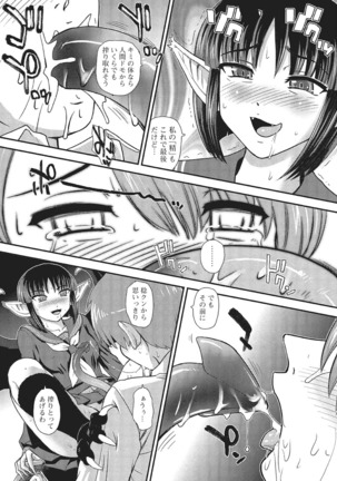 Monster Shoujo to no Chijou Page #76