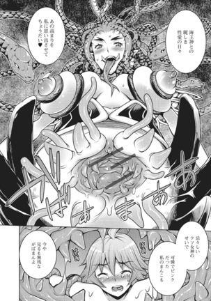 Monster Shoujo to no Chijou Page #131