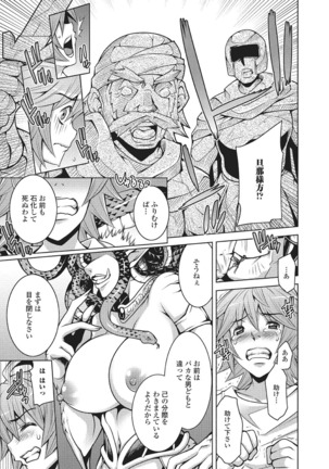 Monster Shoujo to no Chijou Page #124