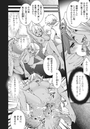 Monster Shoujo to no Chijou Page #43