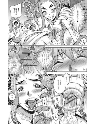 Monster Shoujo to no Chijou Page #129
