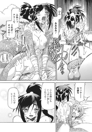 Monster Shoujo to no Chijou Page #161