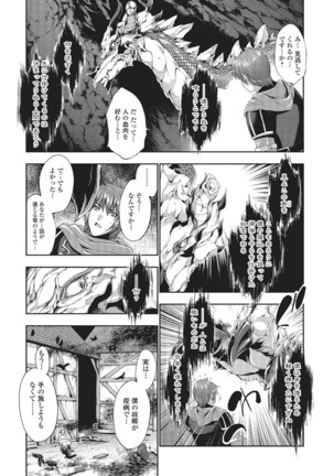 Monster Shoujo to no Chijou Page #5