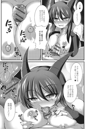 Monster Shoujo to no Chijou Page #26