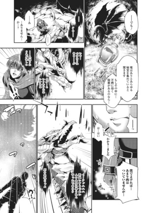 Monster Shoujo to no Chijou Page #6