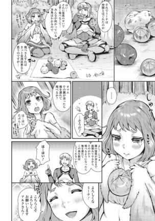 Monster Shoujo to no Chijou Page #107