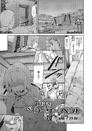 Monster Shoujo to no Chijou Page #88