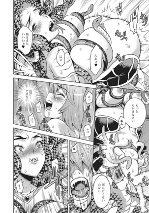 Monster Shoujo to no Chijou Page #133
