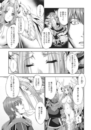 Monster Shoujo to no Chijou Page #8
