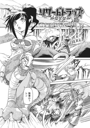 Monster Shoujo to no Chijou Page #154