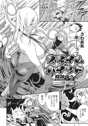 Monster Shoujo to no Chijou Page #139