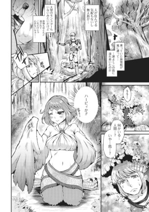 Monster Shoujo to no Chijou Page #105