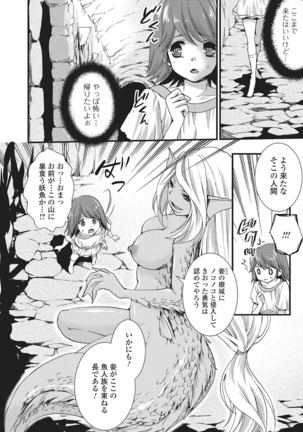 Monster Shoujo to no Chijou Page #41